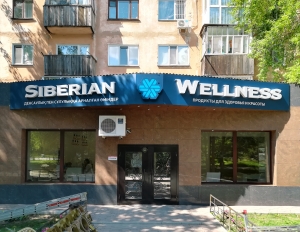 Магазин &quot;Siberian Wellness&quot;